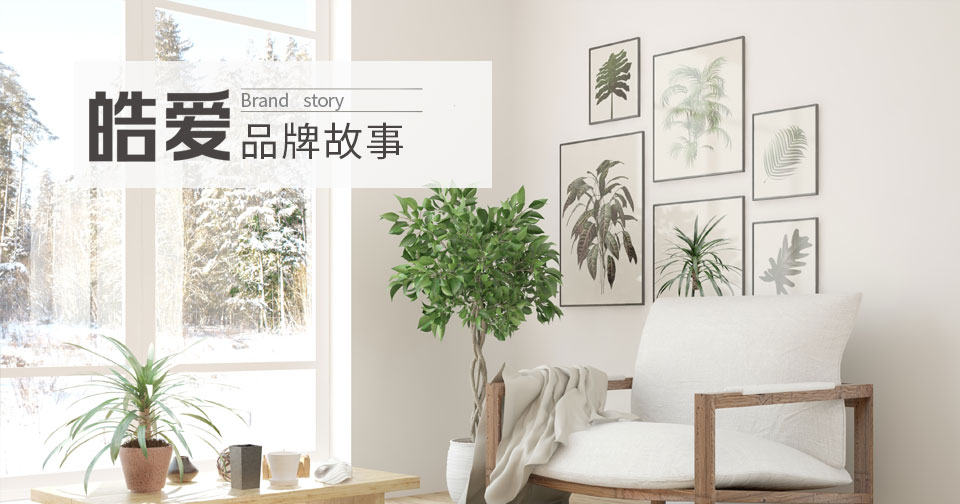 品牌故事 品牌故事